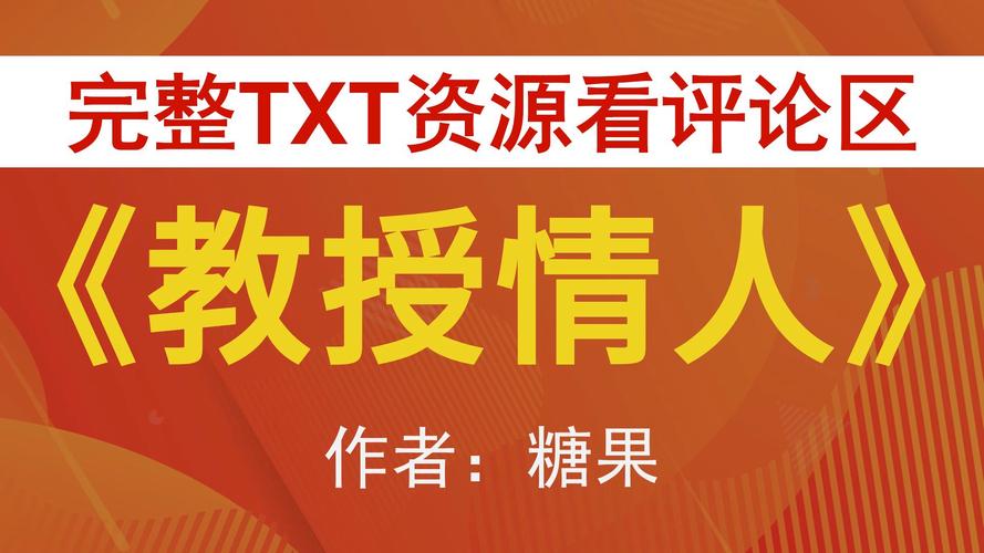 糖果小说TXT免费最新版本更新时间净化版游戏截图