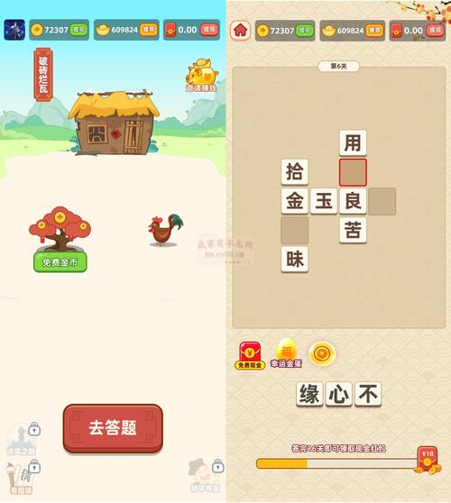 成语摇钱树至尊版免费国语