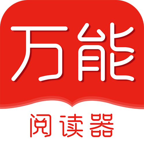 万能阅读器app官方免费去广告游戏截图