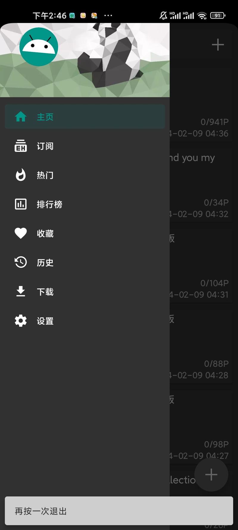 EHVIEWER黑色版E站图标