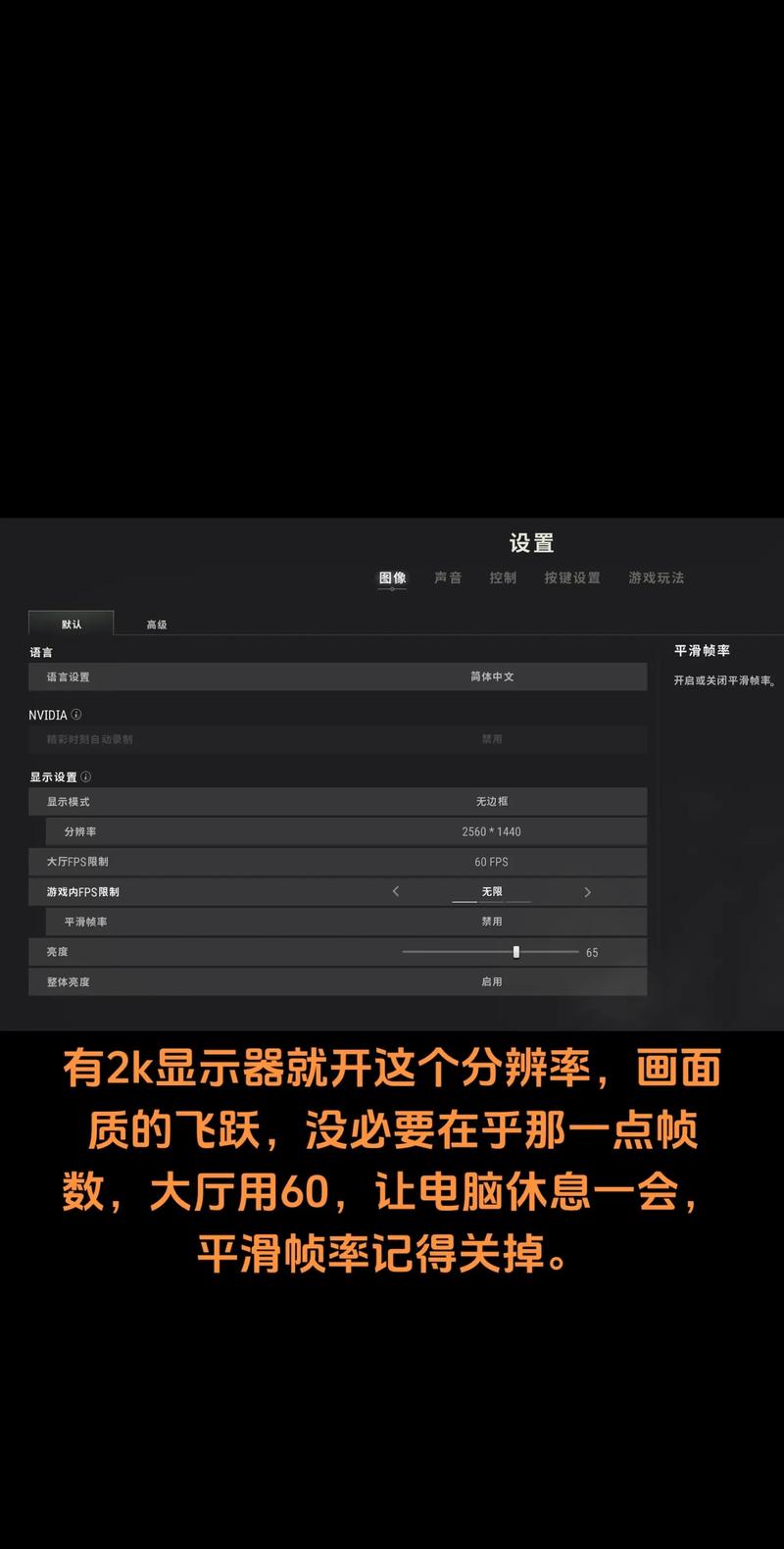 pubg帧率修改器120帧黑色老版缩略图