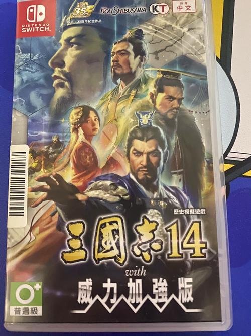 NS版三国志14最简单三个角色手机在线观看缩略图