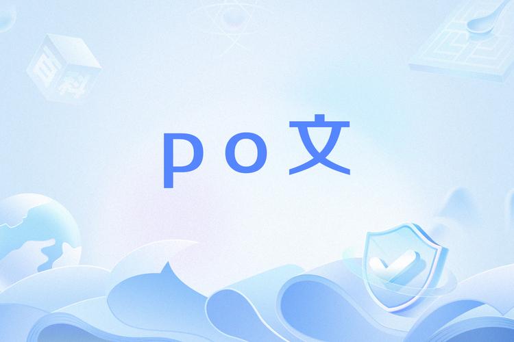 PO文阅读彩色版缩略图