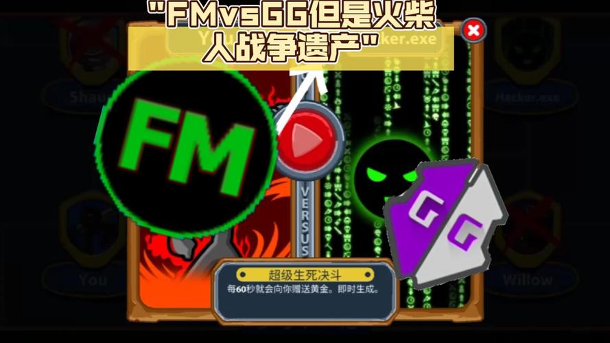 GETKEY火柴人FM召唤版正式版游戏截图