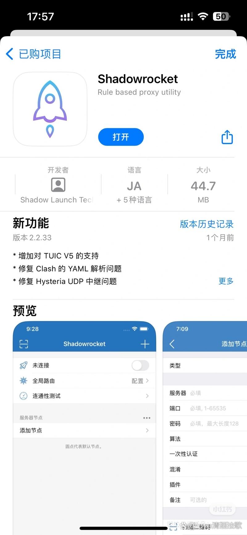 cshytbc资源小火箭加速器内购最新版