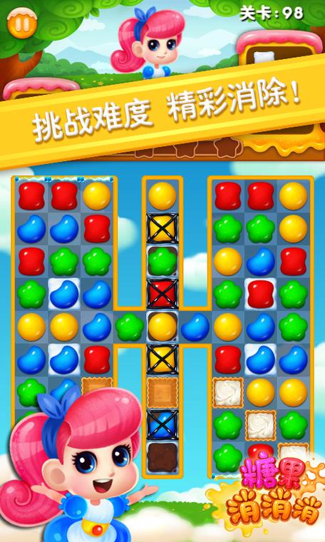 糖果乐消消红包版换源版