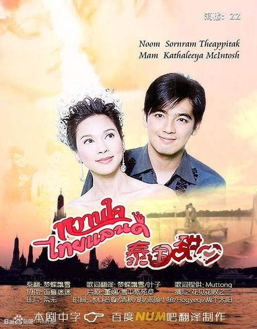 甜心在线观看免费高清完整泰剧TV老版本游戏截图