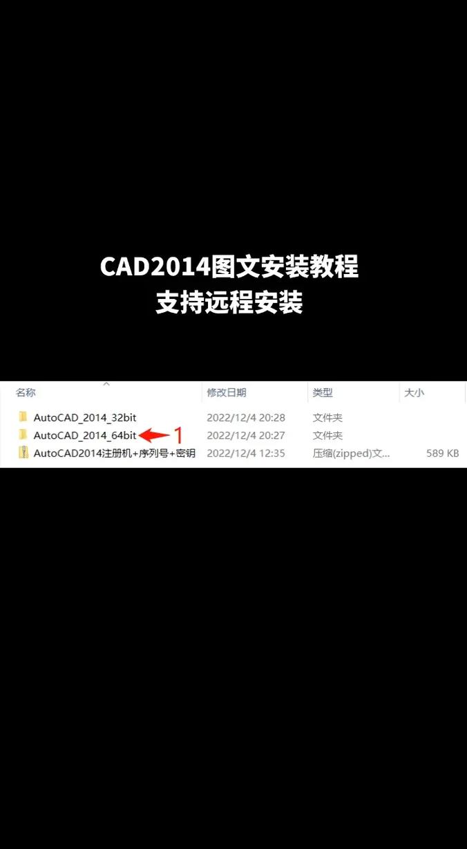 AutoCAD2014破解版安装教程游戏截图