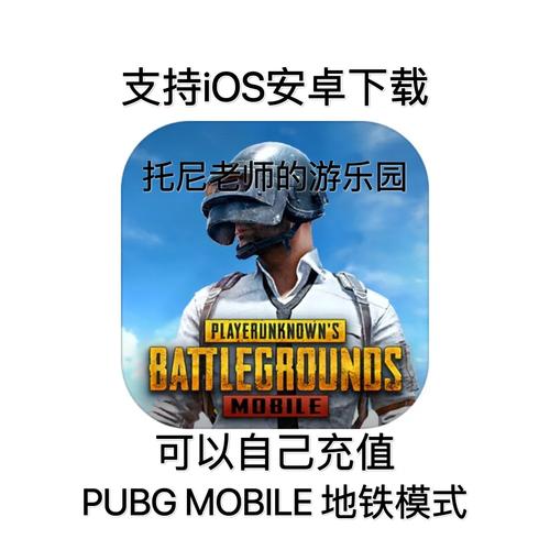 pubg免费科技外挂免费版缩略图