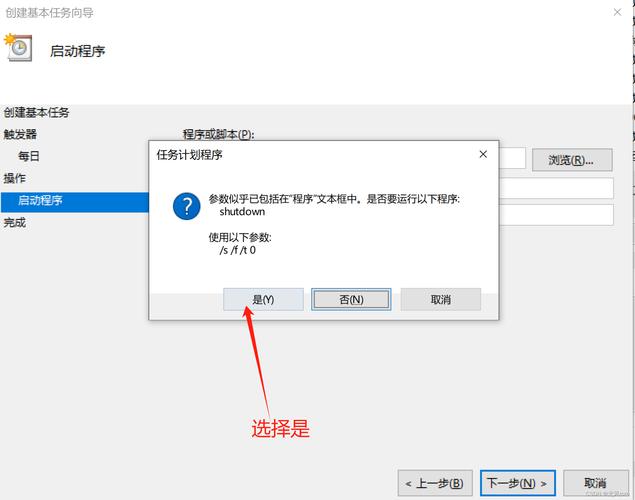 windows10怎么设置定时关机