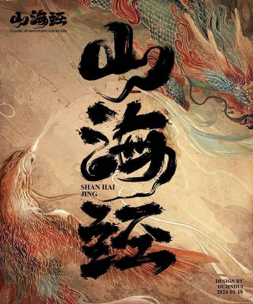 山海经小v脚本看书版缩略图