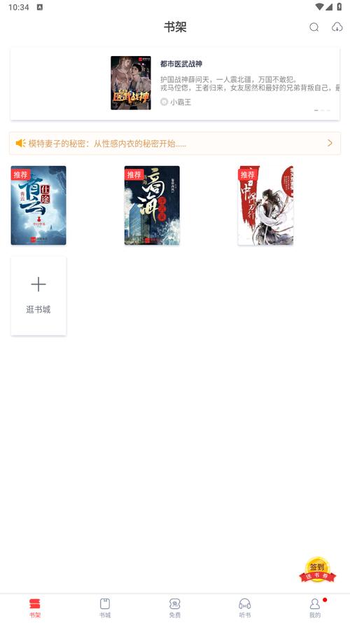 海棠搜书自由版