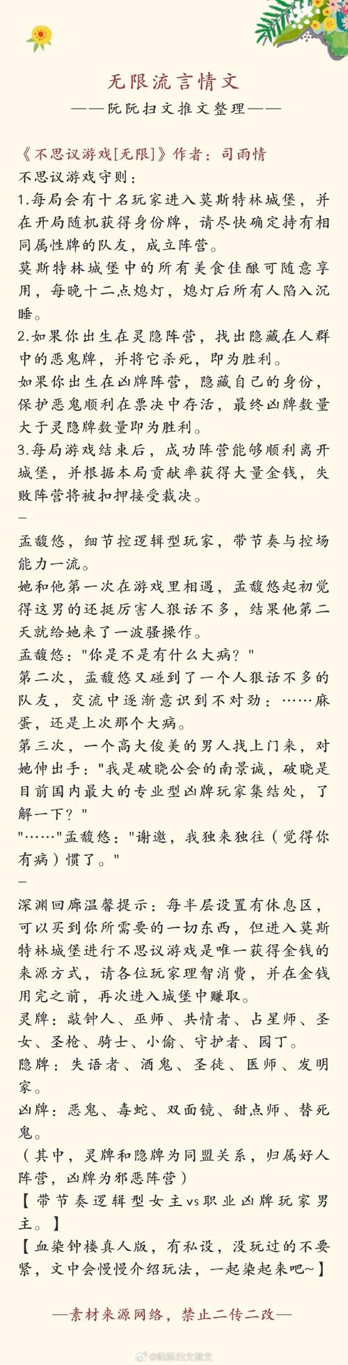 派派小说免费阅读网最新版无限阅币