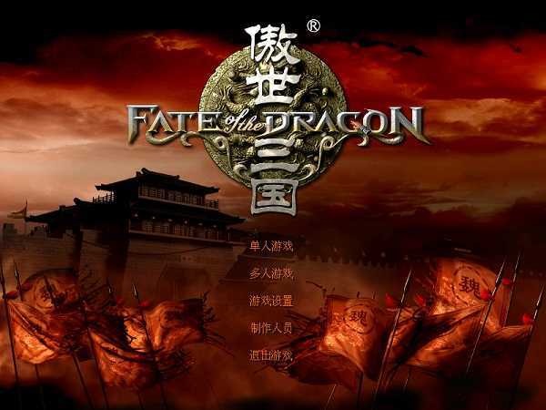 傲世三国安卓版游戏截图