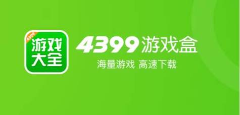 7344游戏盒子最新版缩略图
