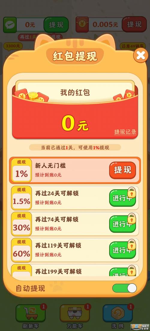合成小猫咪红包版全部提现正式版游戏截图