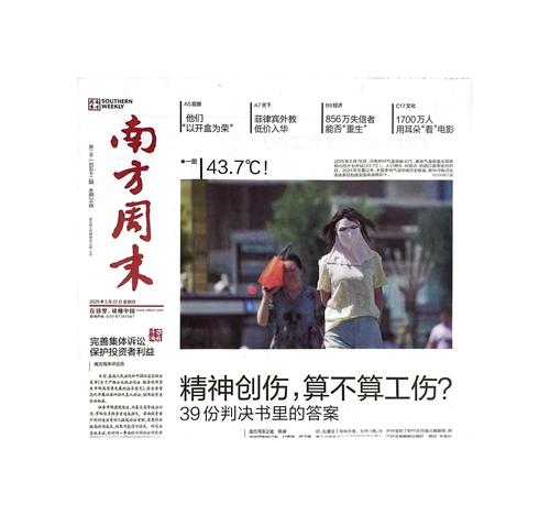 南方周末2025最新版汉化版游戏截图