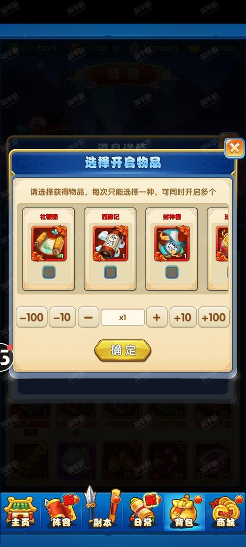 作妖计刷元宝修改器黑色免费最新版