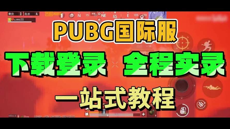 pubg国际服手游绿色资源网游戏截图