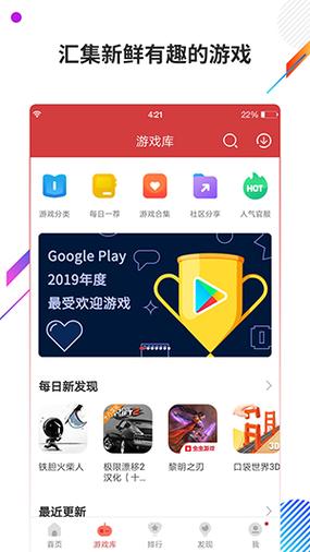 骑士助手app安装最新版本安装免费版缩略图