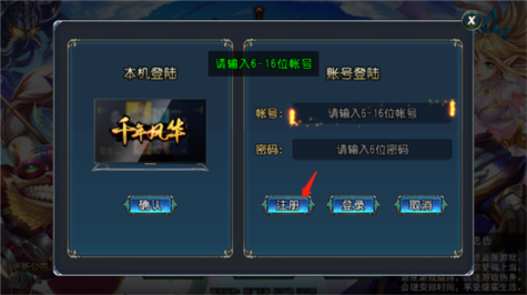 圣剑联盟安装地址游戏截图