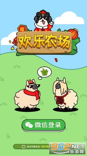 趣玩农场红包版中文版游戏截图