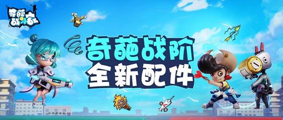 奇葩战斗家修改器无限内购无付费最新版游戏截图