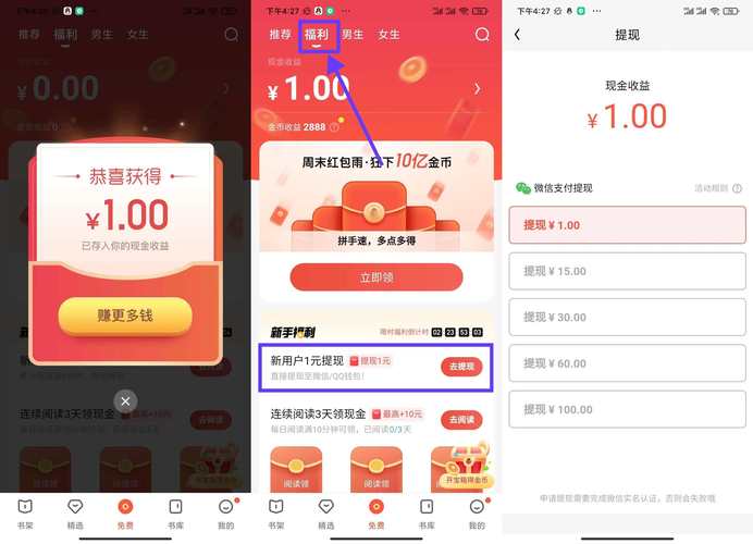 度读小说赚红包版缩略图