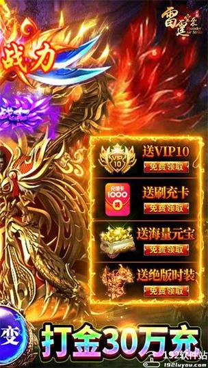 雷霆空袭红包版永久vip版缩略图