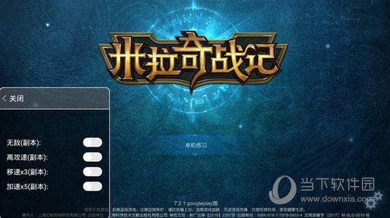 米拉奇战记破解版内置修改器免费无限制版游戏截图