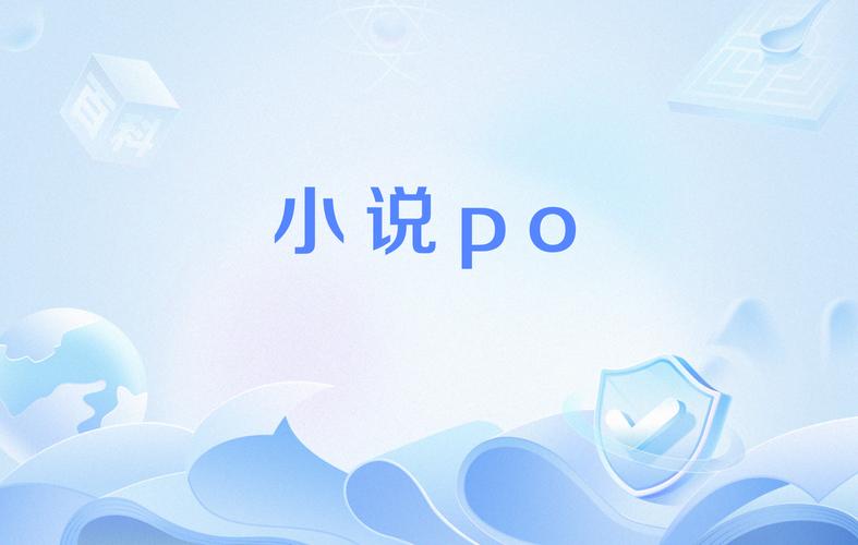 PO文阅读无需付费版缩略图