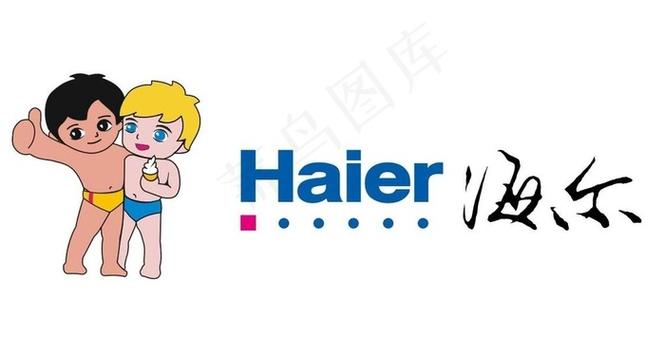 海尔游戏中心无限能量游戏截图