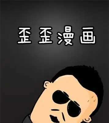 歪歪漫画sss破解版黑色老版游戏截图