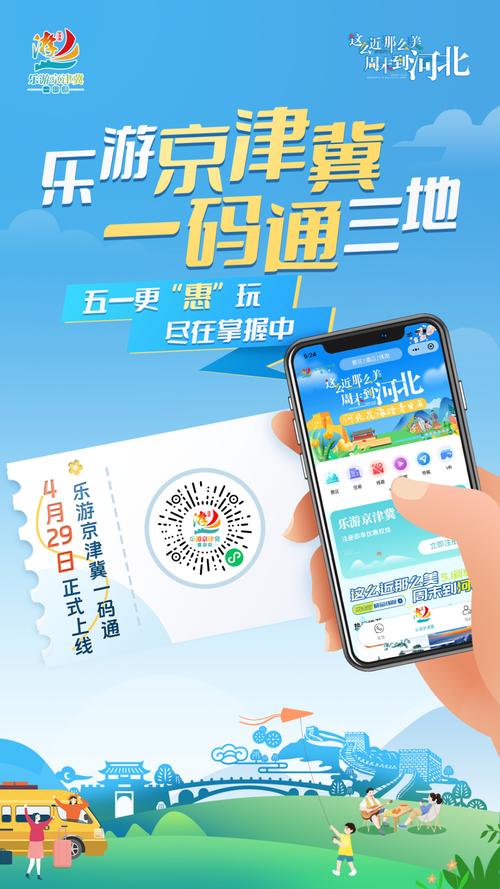 一码通行app最新版本更新内容缩略图