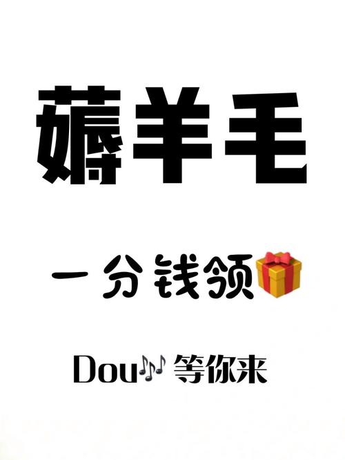 玩赚乐薅羊毛缩略图