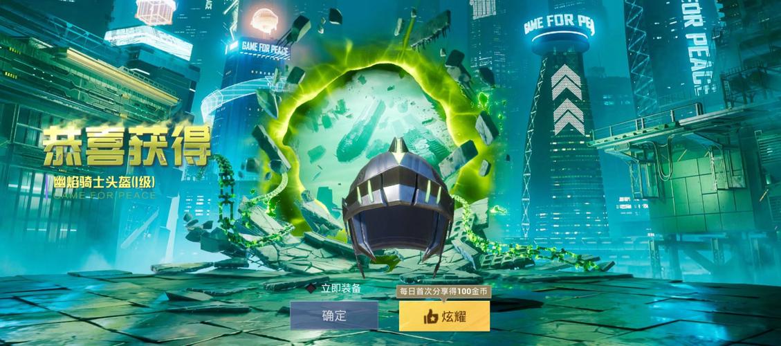 蓝龙科技80和平精英图标