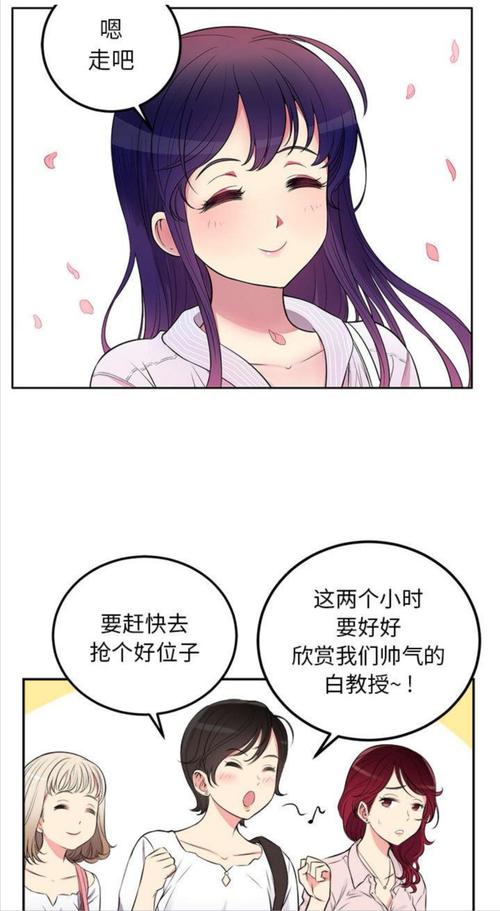 由莉的秘密漫画在线观看福利版图标