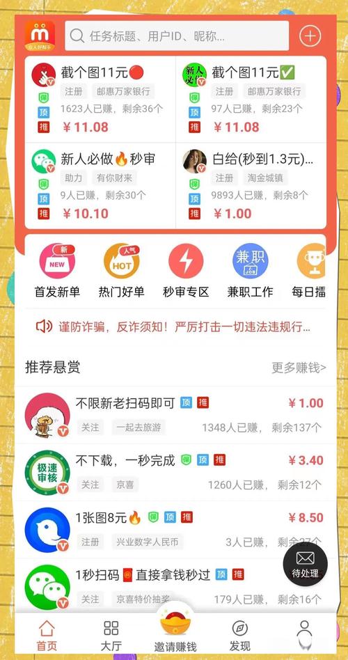 众人帮赚钱app给力版游戏截图