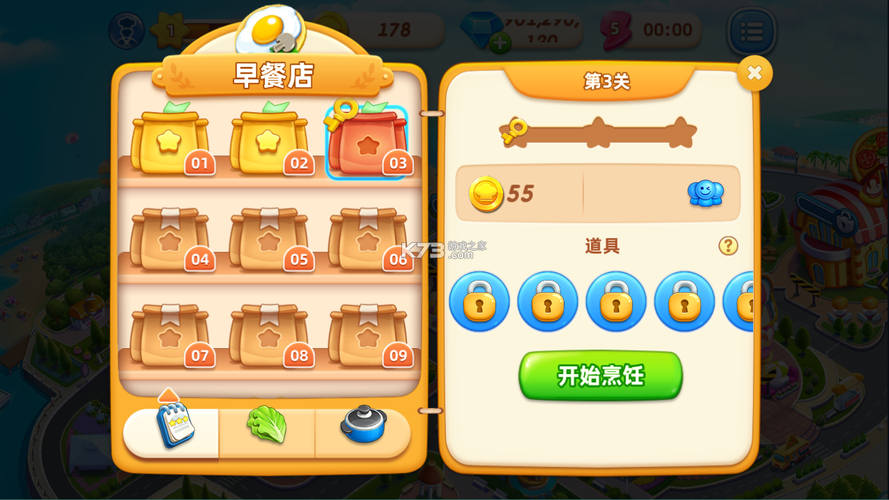 小镇大厨无限金币钻石2023游戏截图