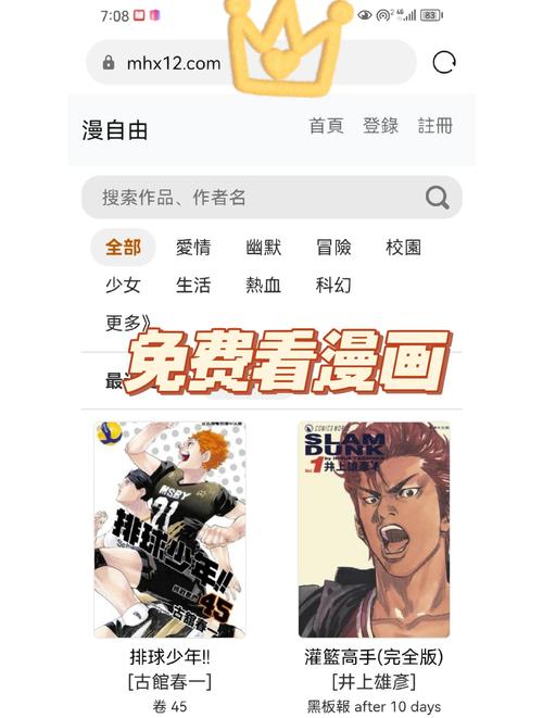 免费漫画书永久不升级无限制版游戏截图