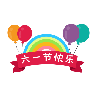 六一快乐视频大全缩略图