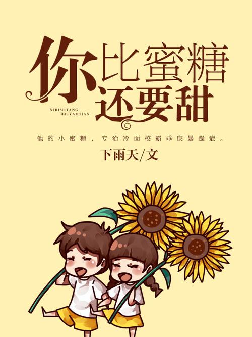 甜糖小说作品集免费阅读游戏截图