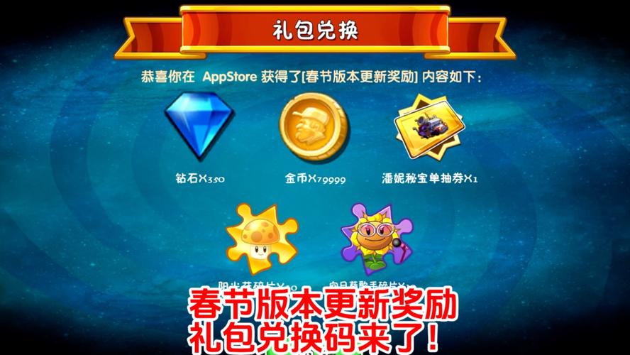 pvz乐版全通关版红包正版图标