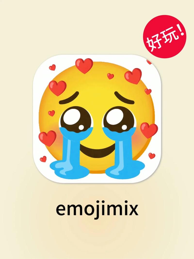 emoji表情包软件游戏截图