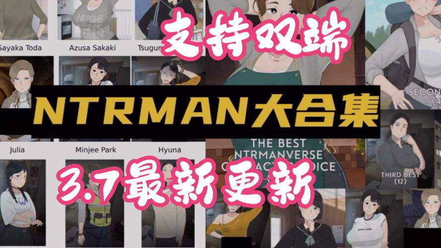 NTRMAN归乡2 在线观看游戏截图