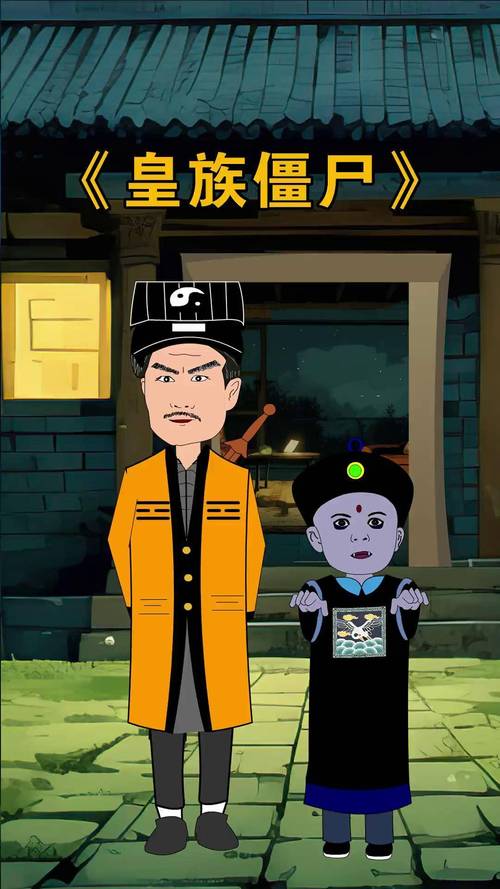 僵尸开局九叔给我说媒笔趣阁游戏截图