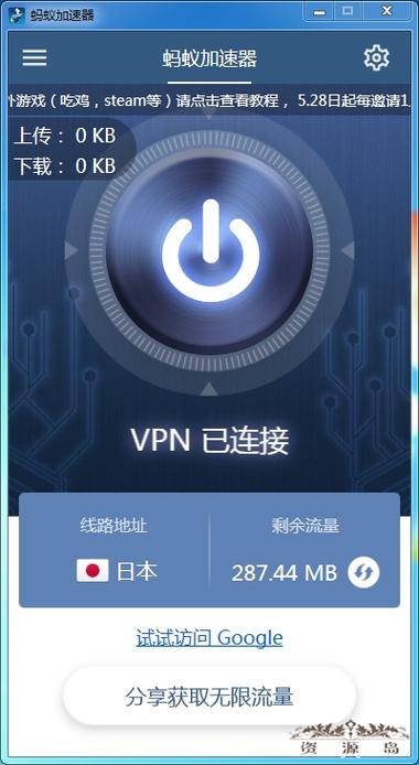 npv加速器软件免广告破解版游戏截图