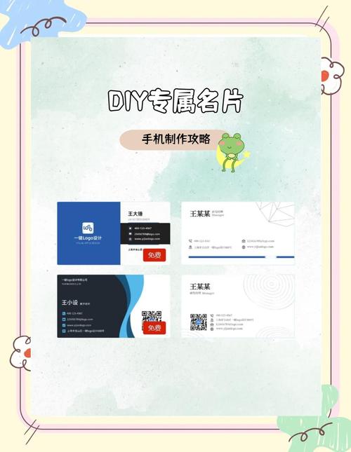 DIY自定义名片jk代码加速永久游戏截图