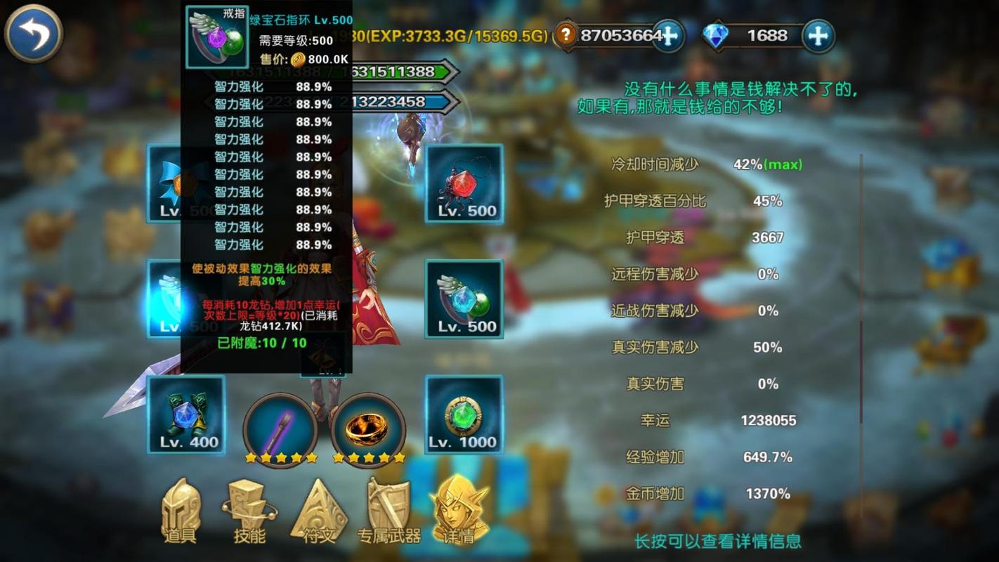 幻想小勇士修改器精产国品免费老版游戏截图