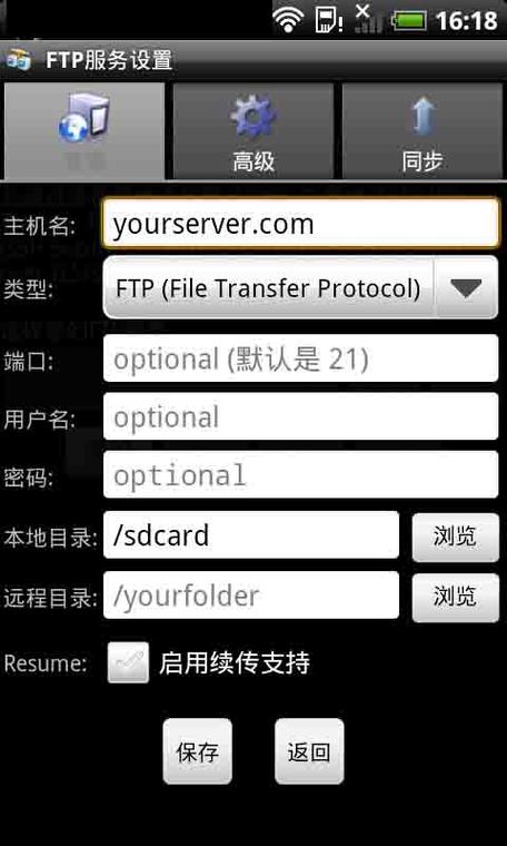 ftp手机客户端